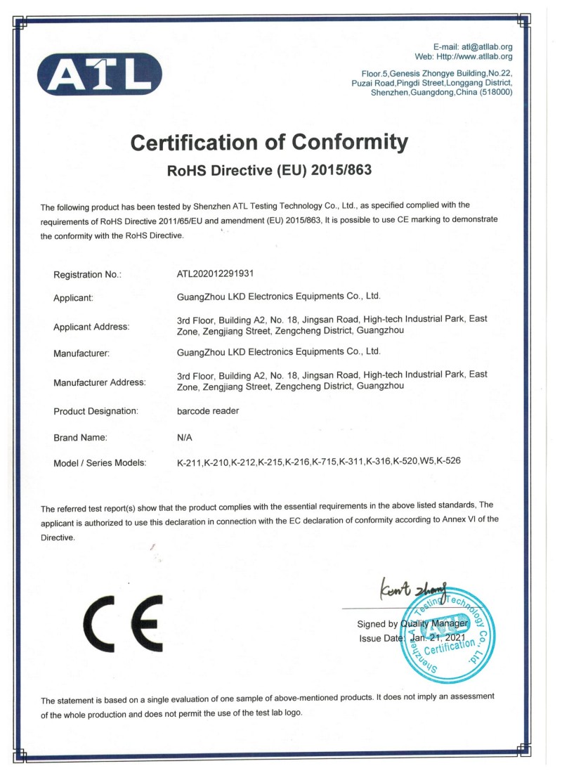 一维有线ROHS认证