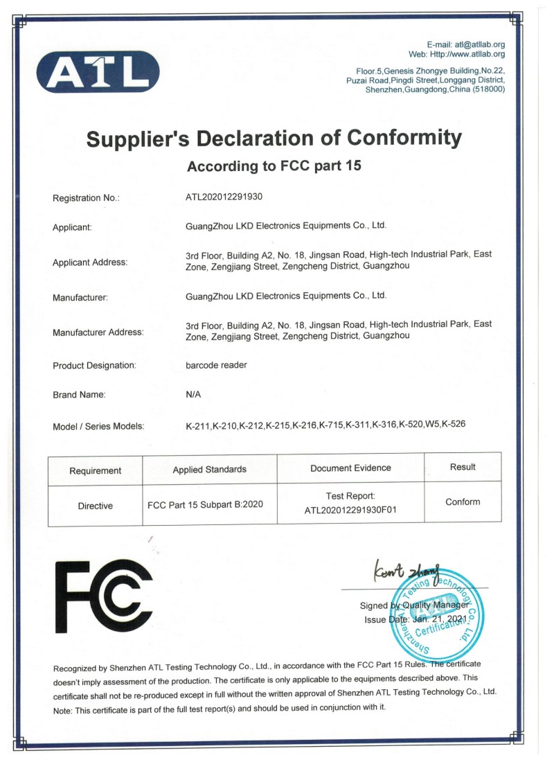 一维有线FCC认证