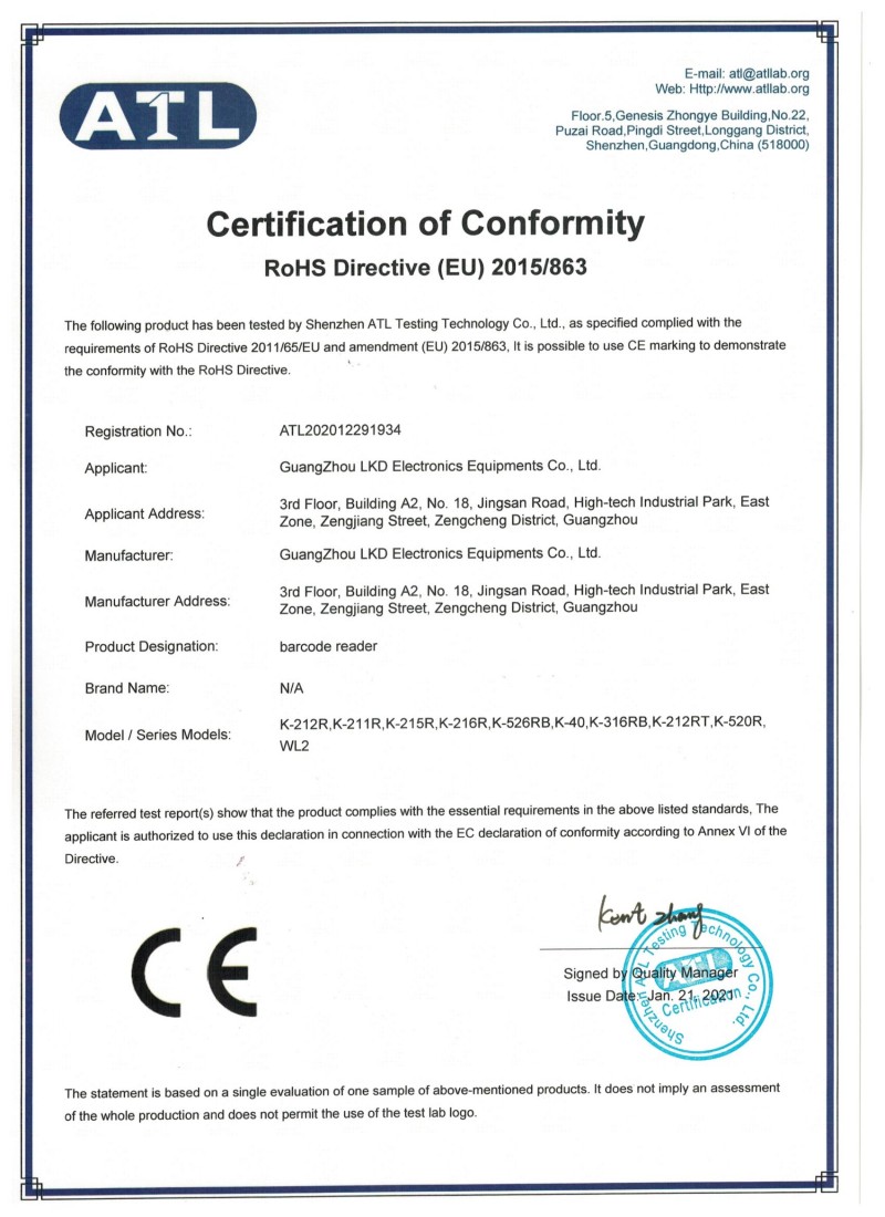 一维无线ROHS认证