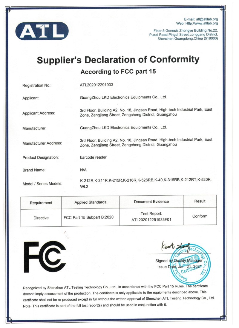 一维无线FCC认证