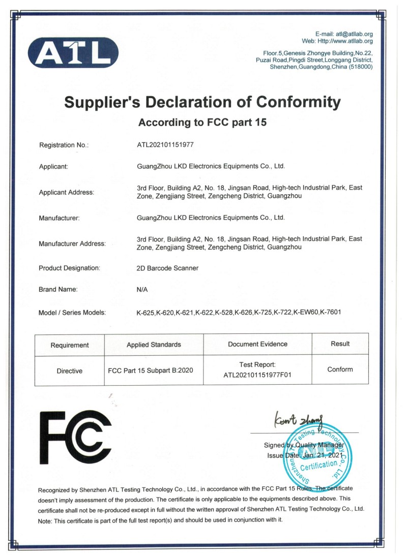 二维有线FCC认证