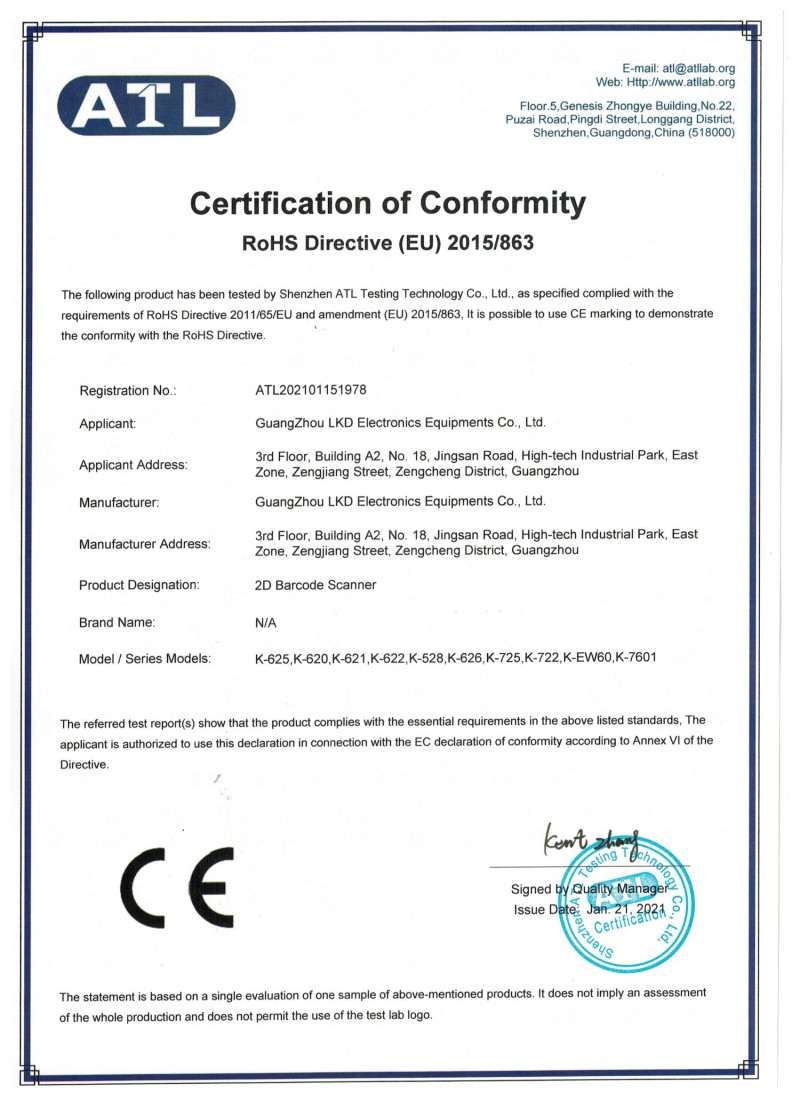 二维有线CE认证