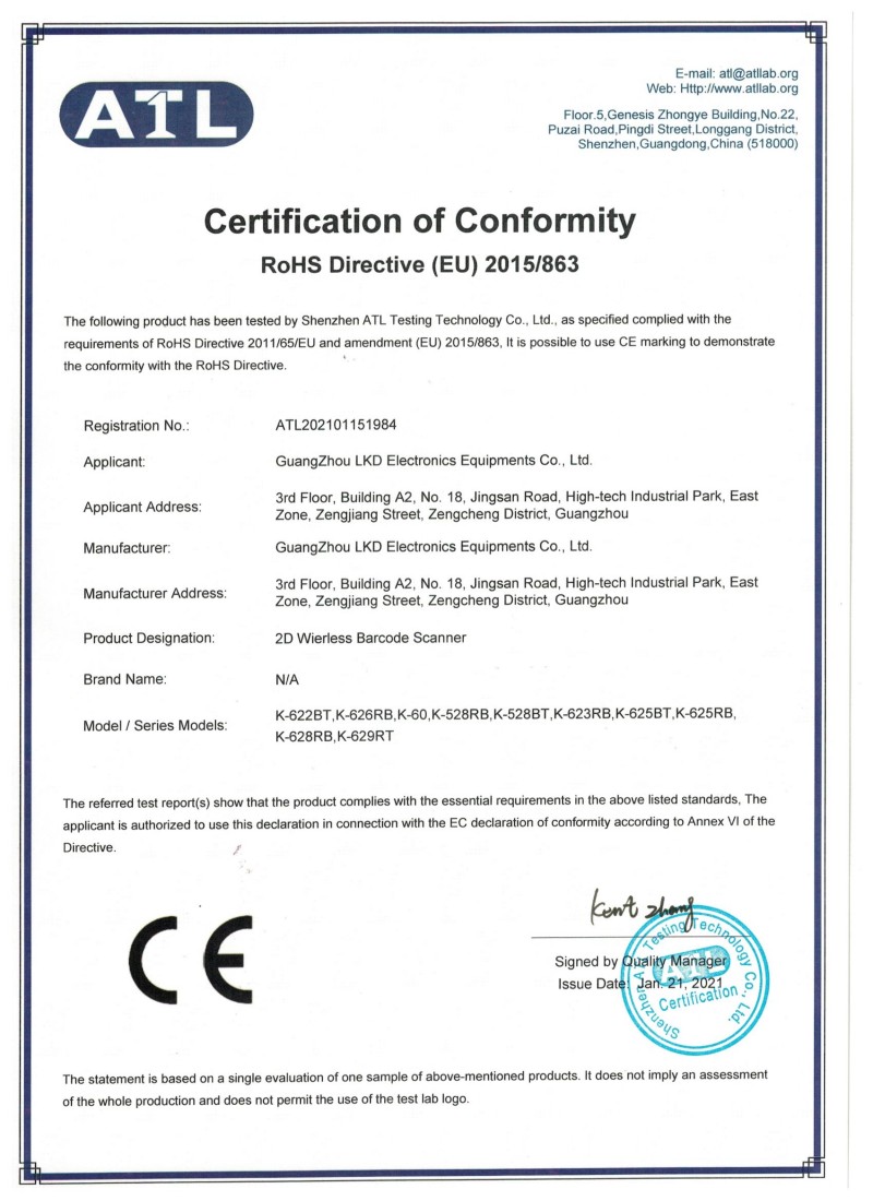 二维无线ROHS认证