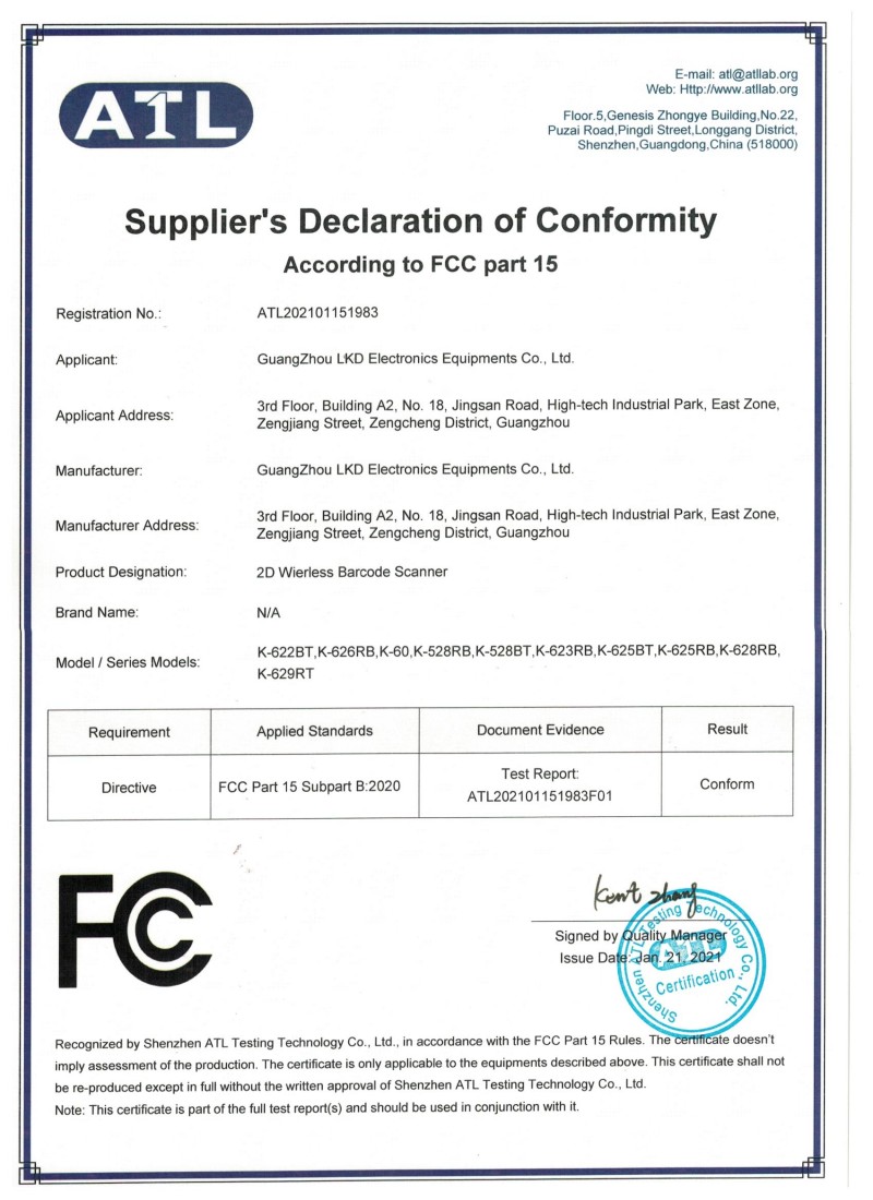 二维无线FCC认证