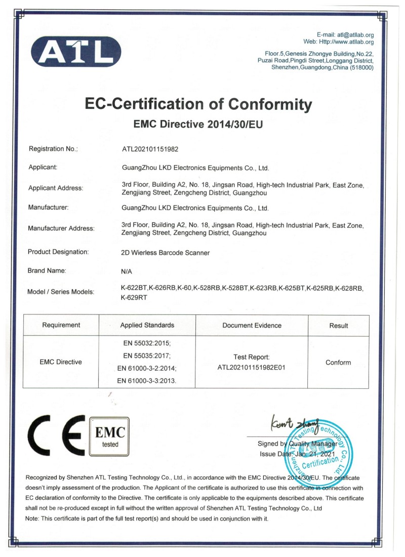 二维无线CE认证