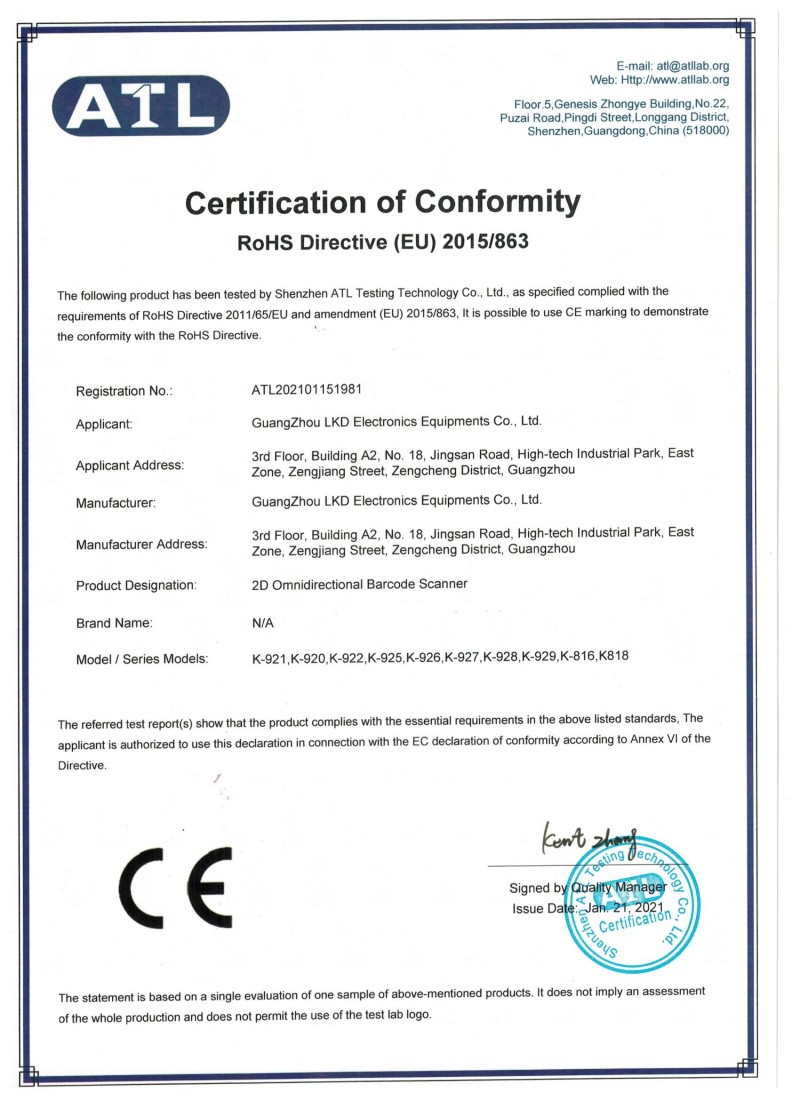 二维平台ROHS认证