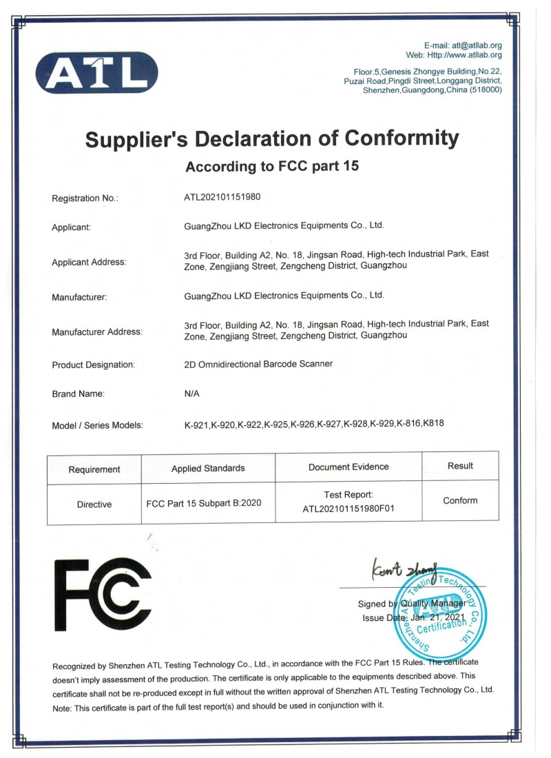 二维平台FCC认证
