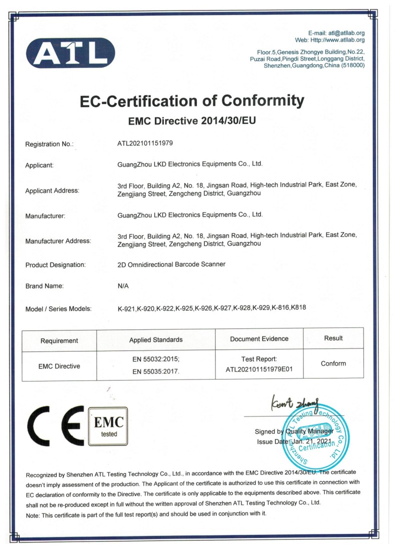 二维平台CE认证