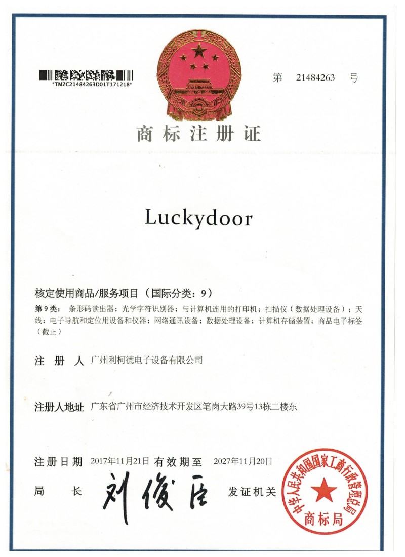 luckydoor 9类